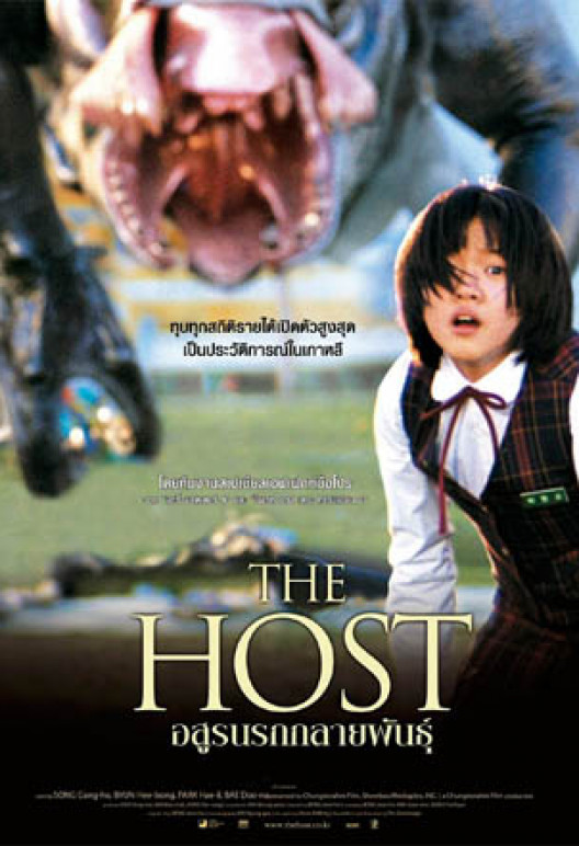 2006 The Host